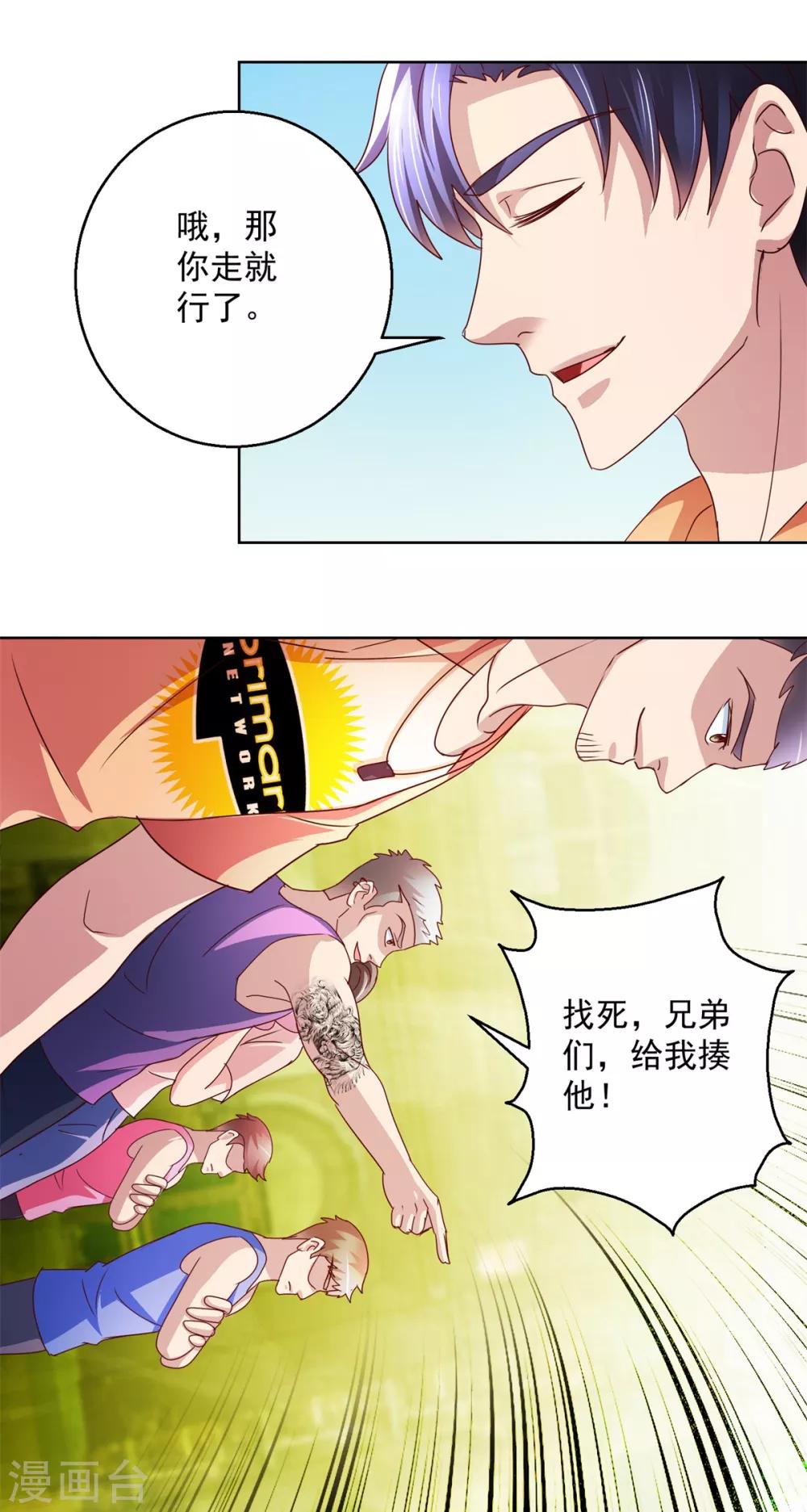 第144话 凄苦母女-第144话