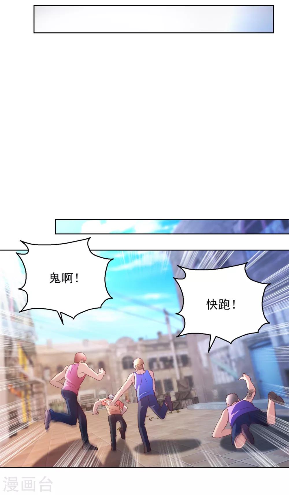 第144话 凄苦母女-第144话