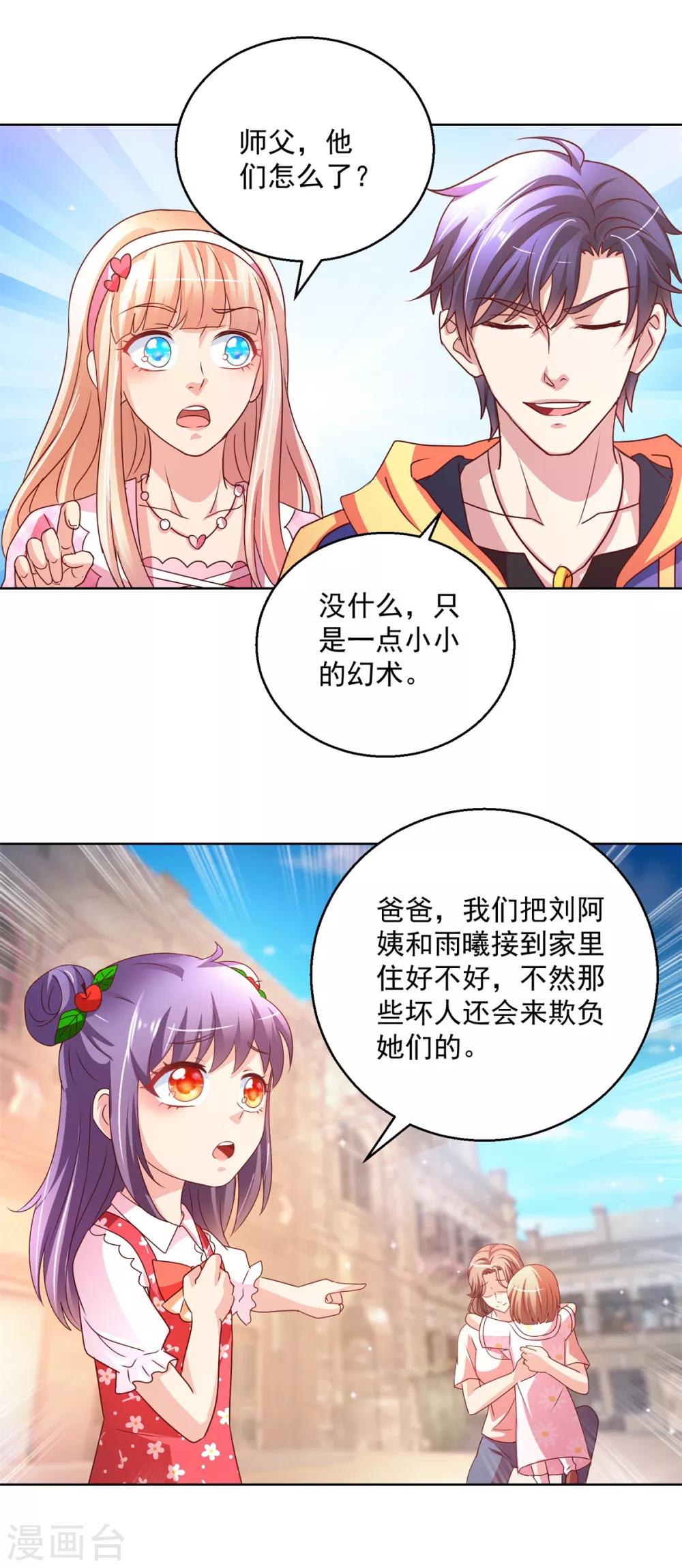 第144话 凄苦母女-第144话