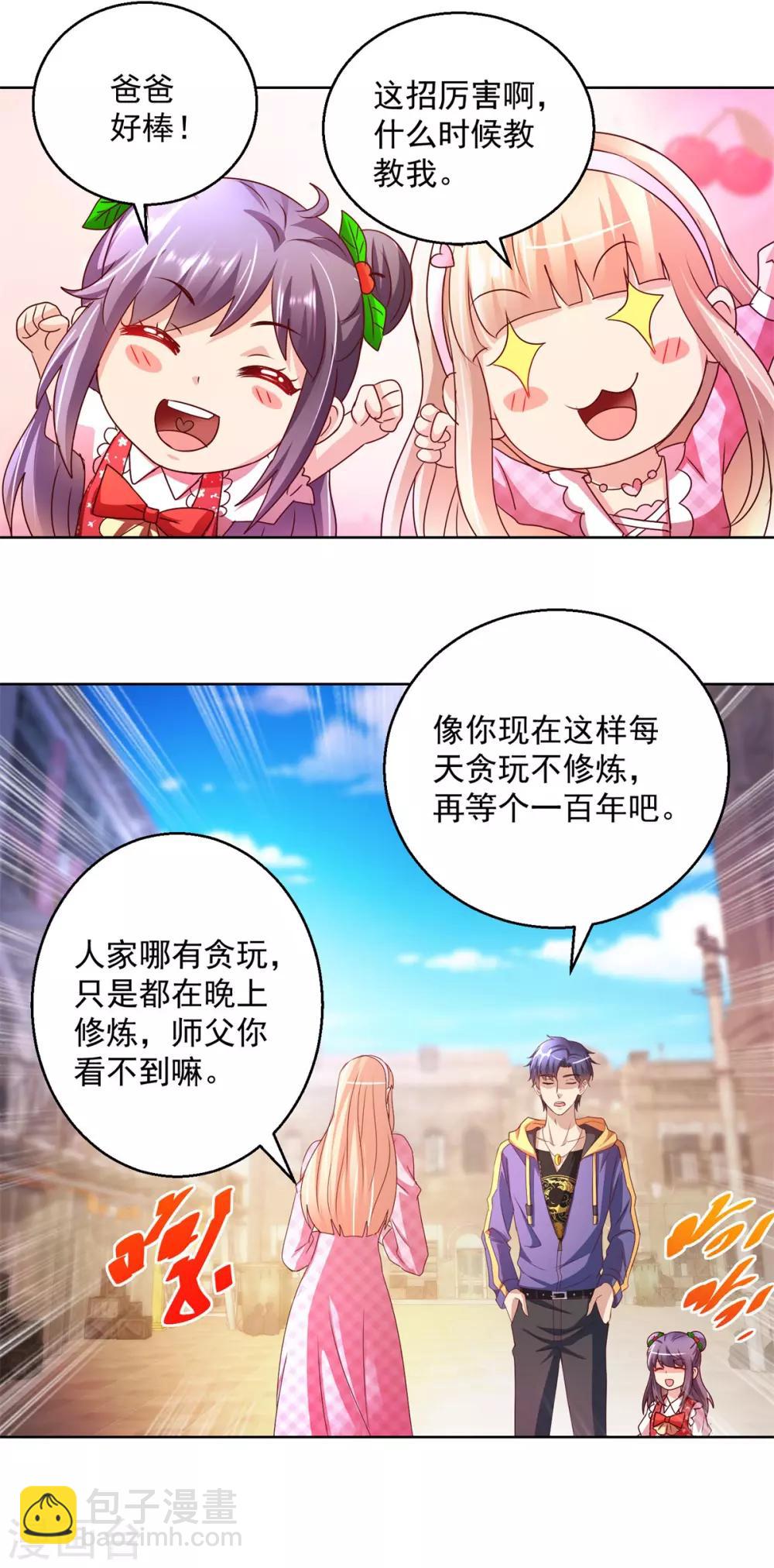 第144话 凄苦母女-第144话