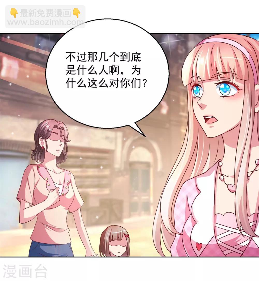第144话 凄苦母女-第144话