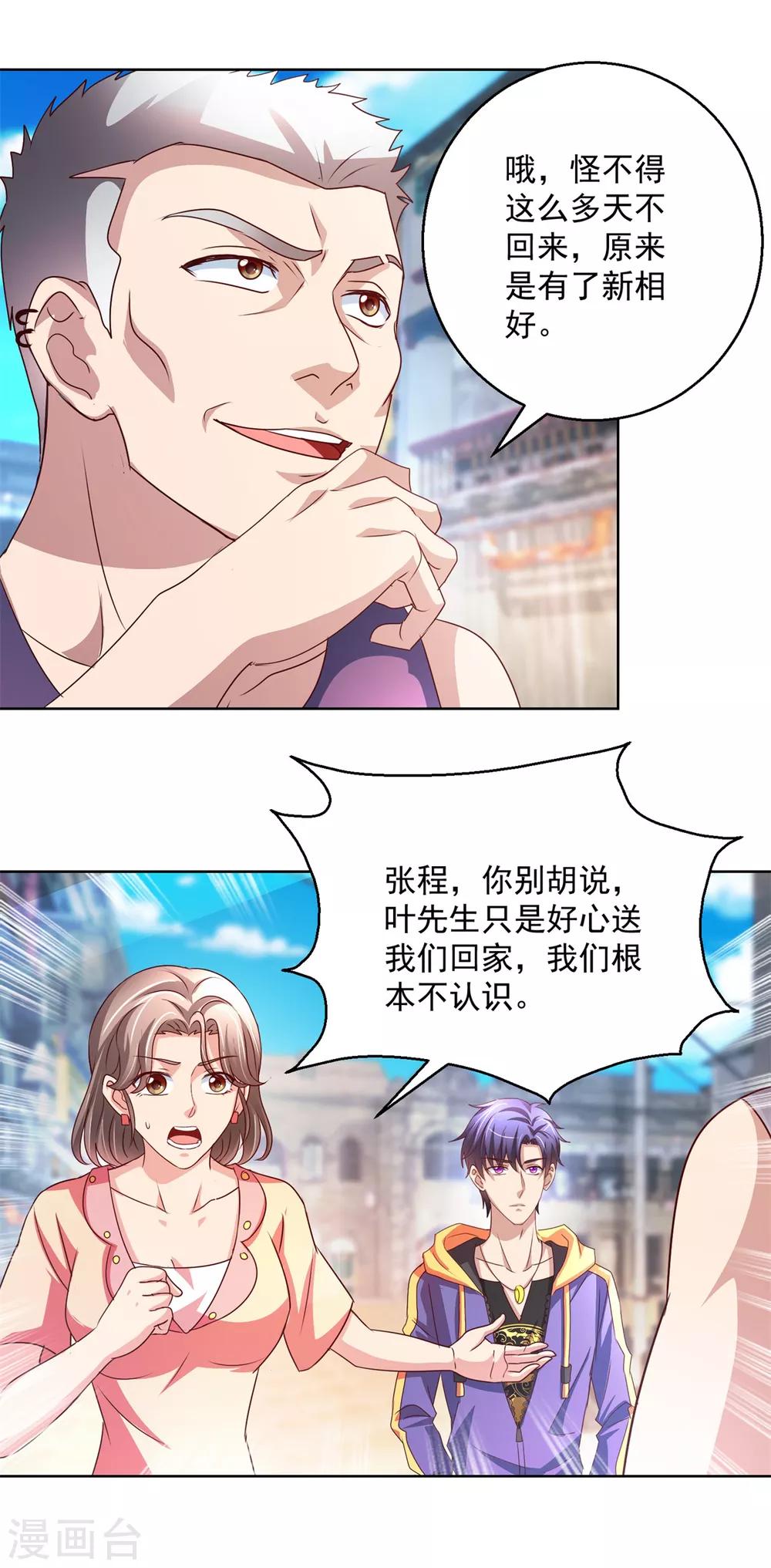 第144话 凄苦母女-第144话