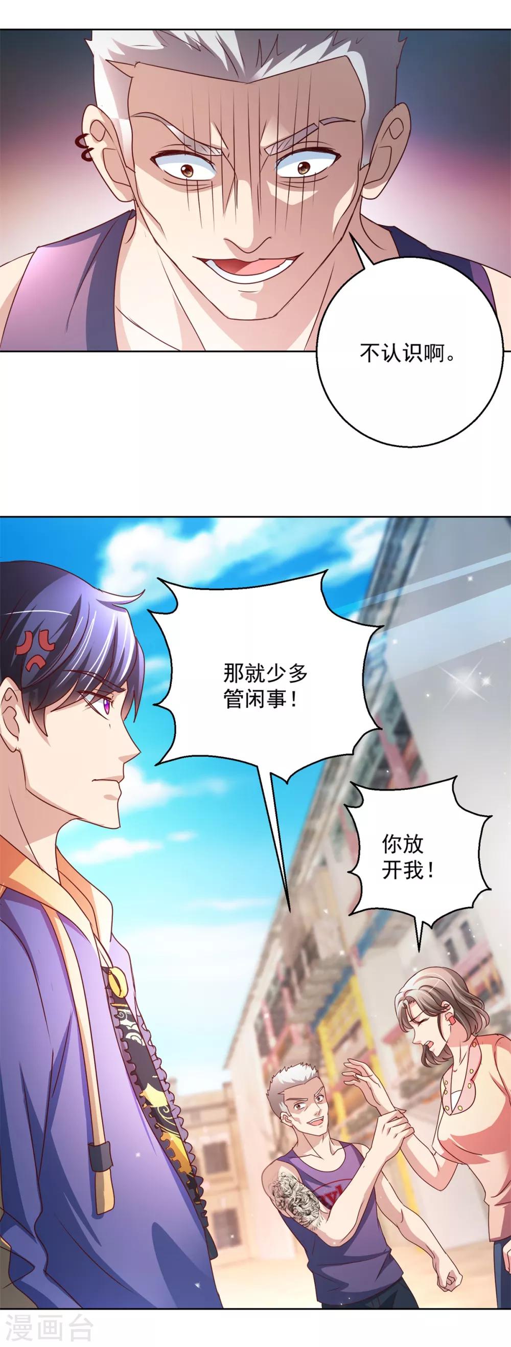 第144话 凄苦母女-第144话