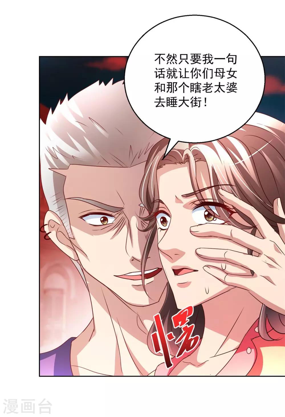 第144话 凄苦母女-第144话