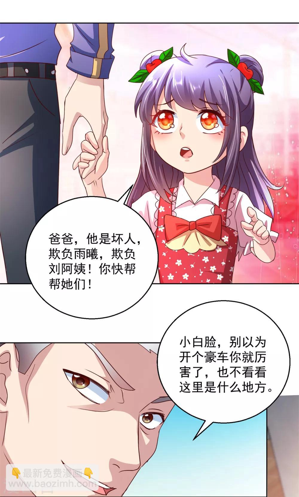 第144话 凄苦母女-第144话
