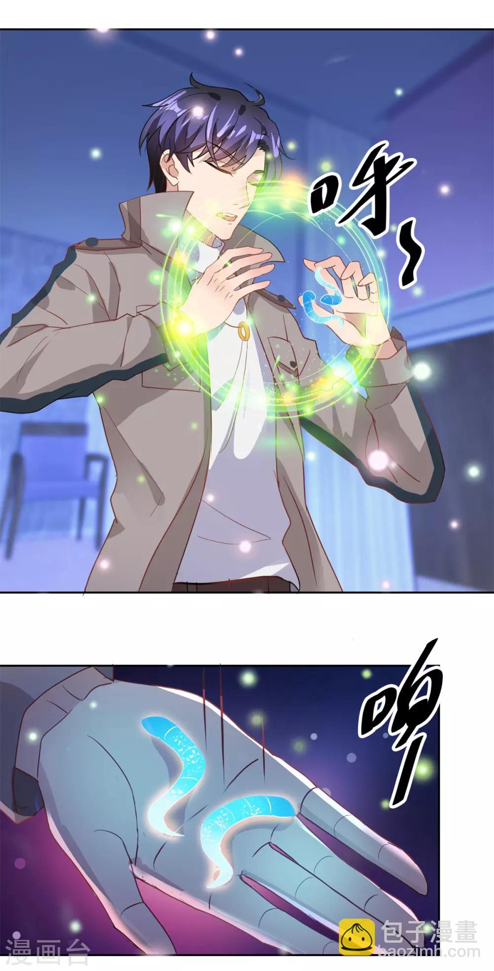 第146话 生生蛊-第146话