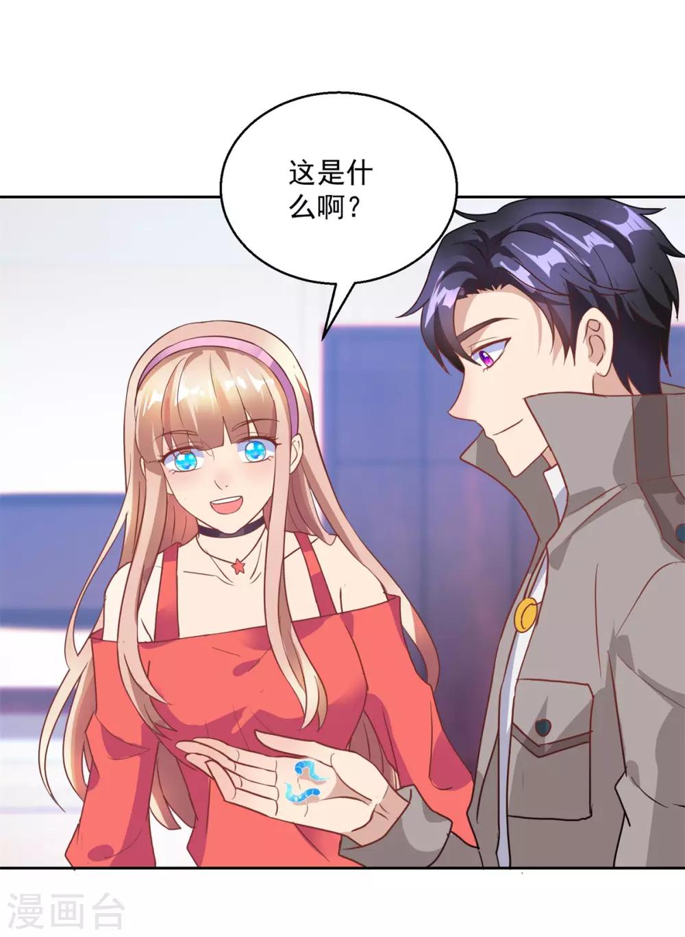 第146话 生生蛊-第146话