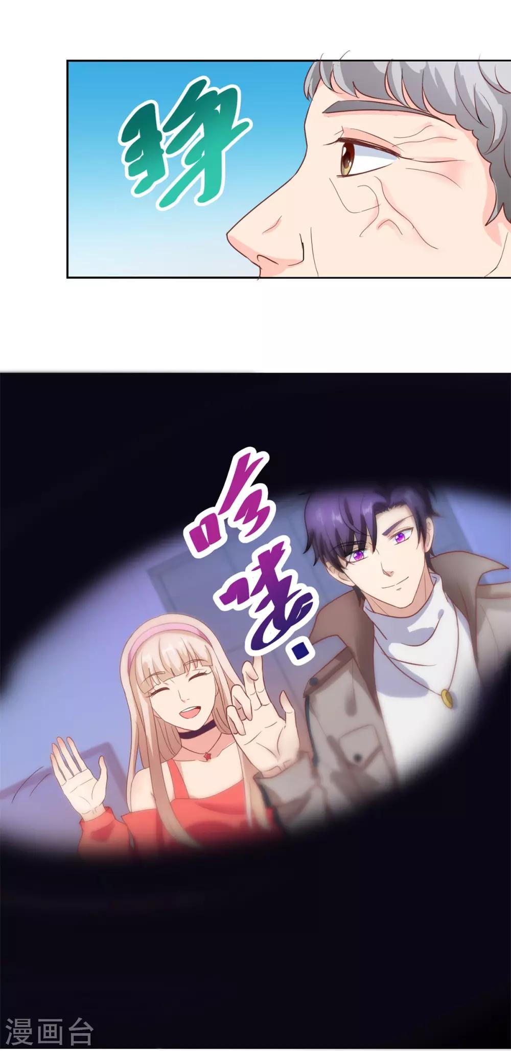 第146话 生生蛊-第146话