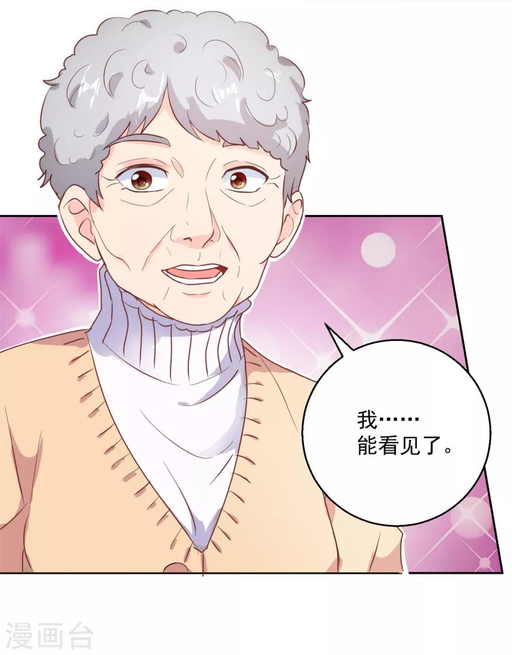 第146话 生生蛊-第146话