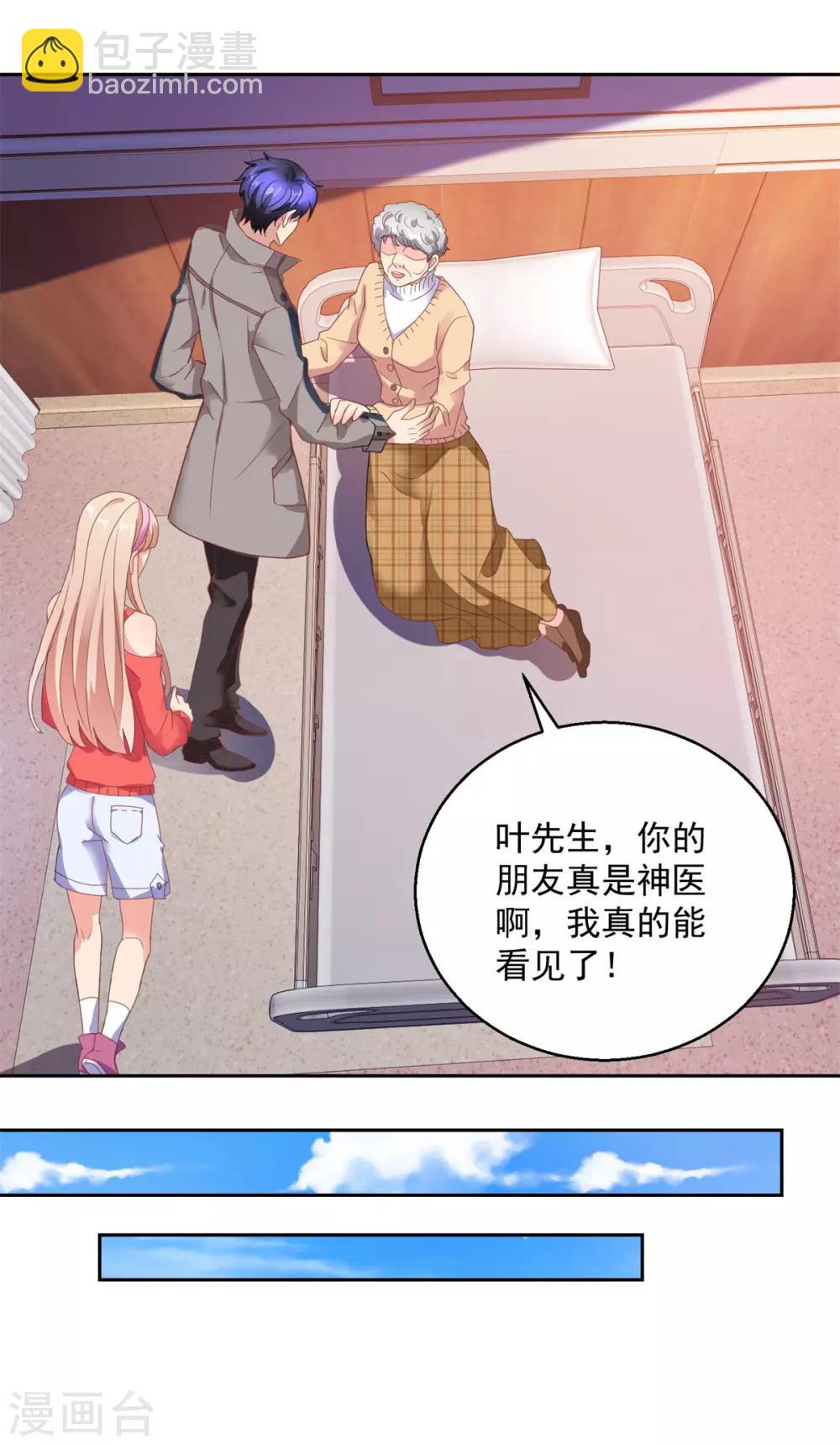 第146话 生生蛊-第146话