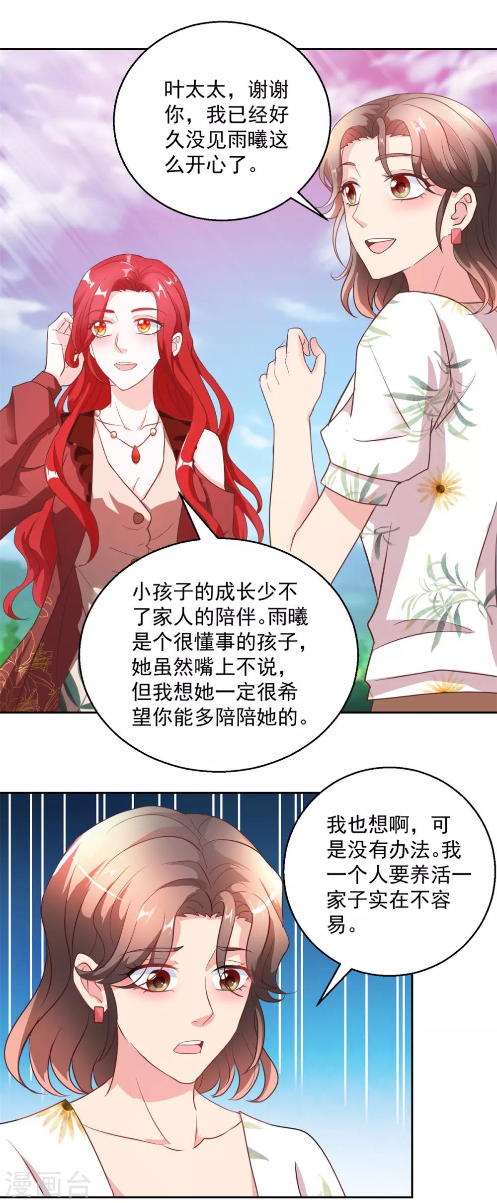 第146话 生生蛊-第146话