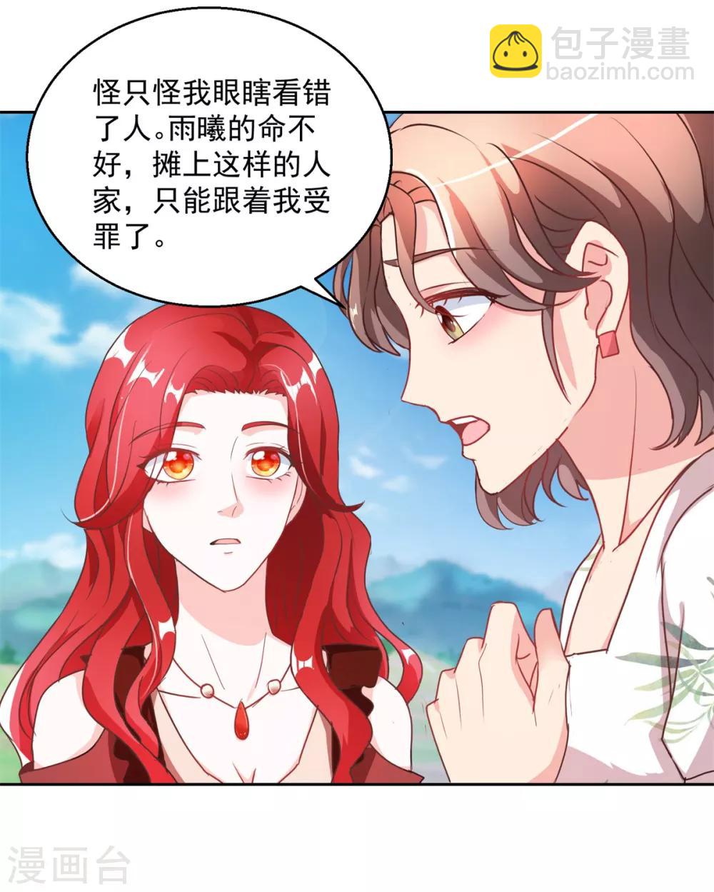 第146话 生生蛊-第146话