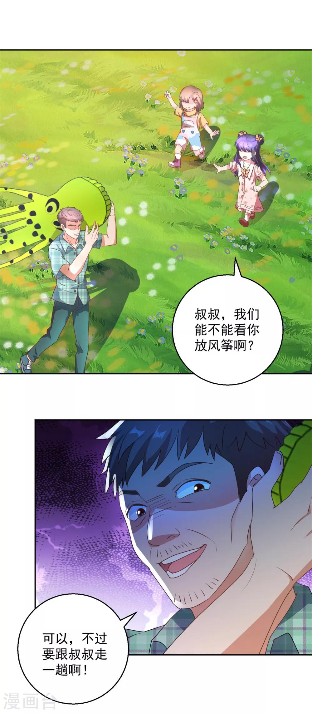 第146话 生生蛊-第146话