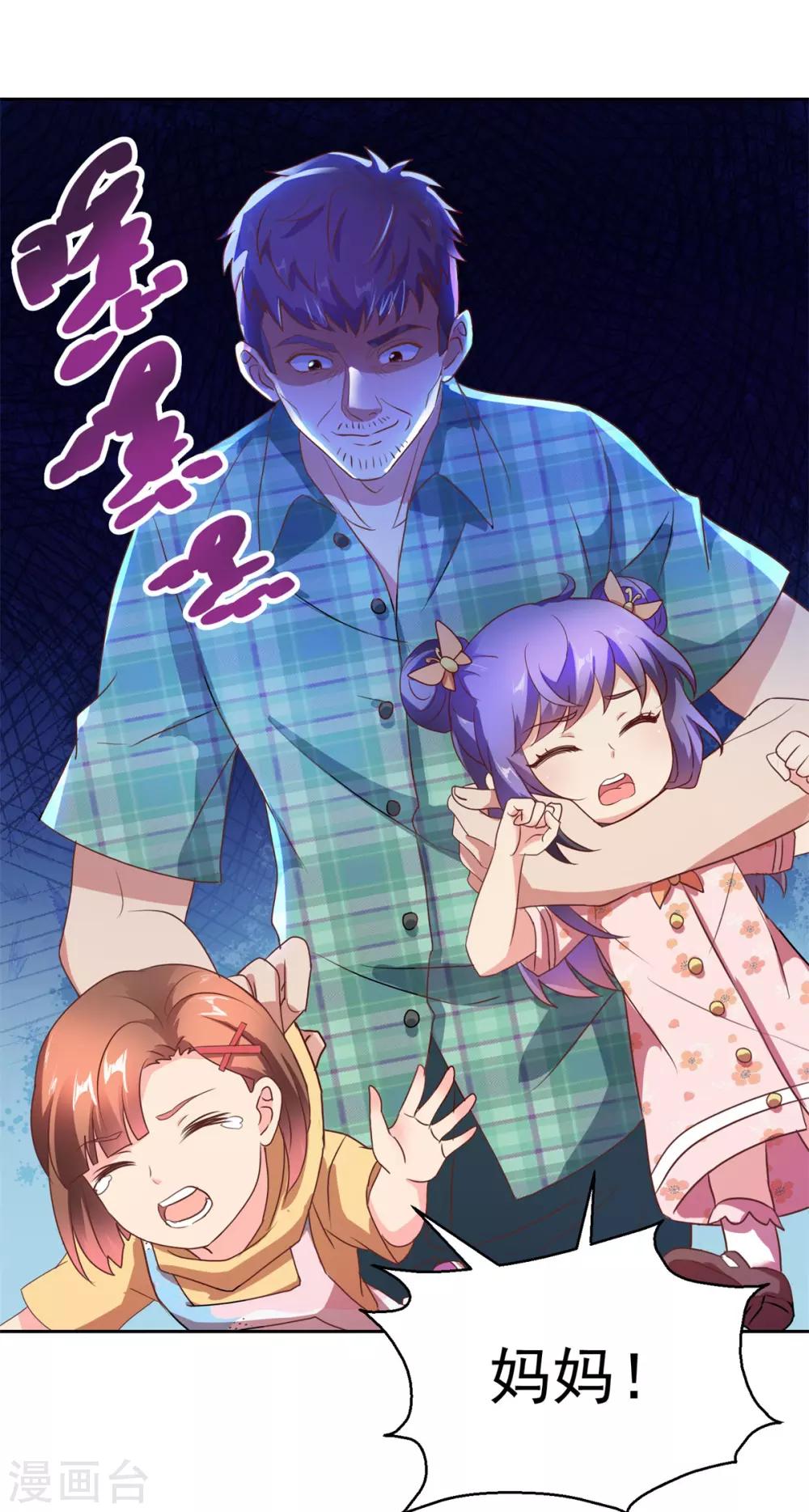 第146话 生生蛊-第146话