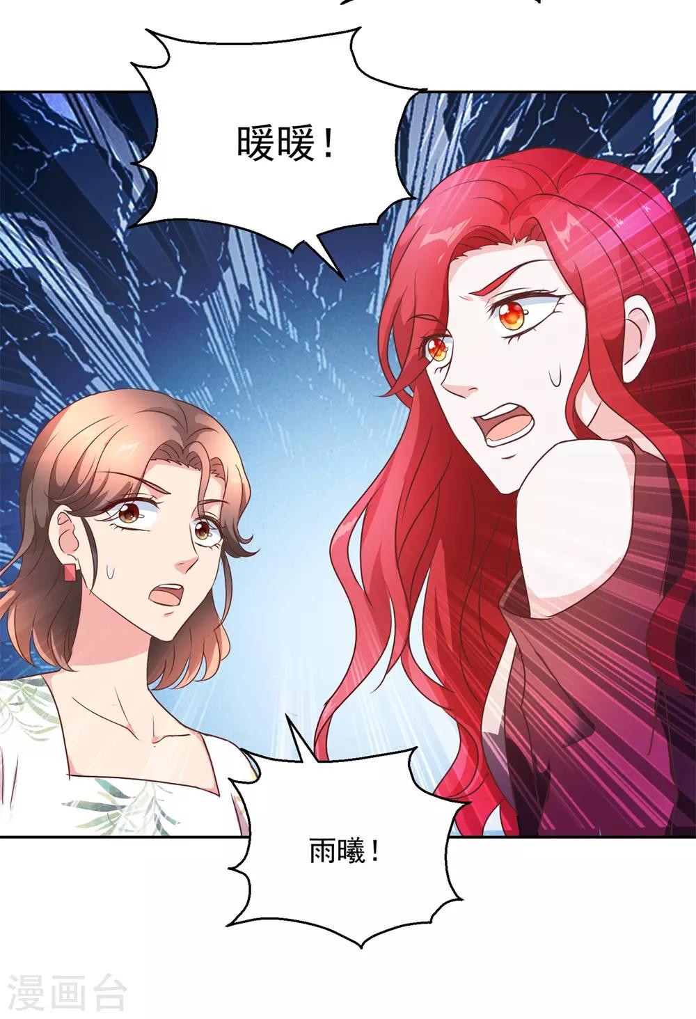 第146话 生生蛊-第146话