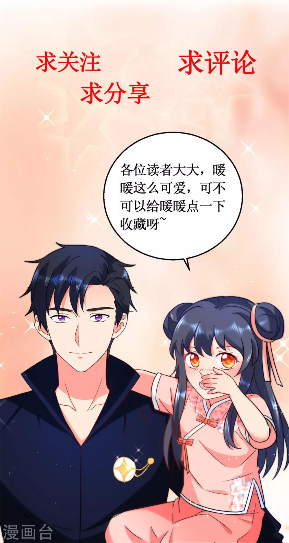 第146话 生生蛊-第146话