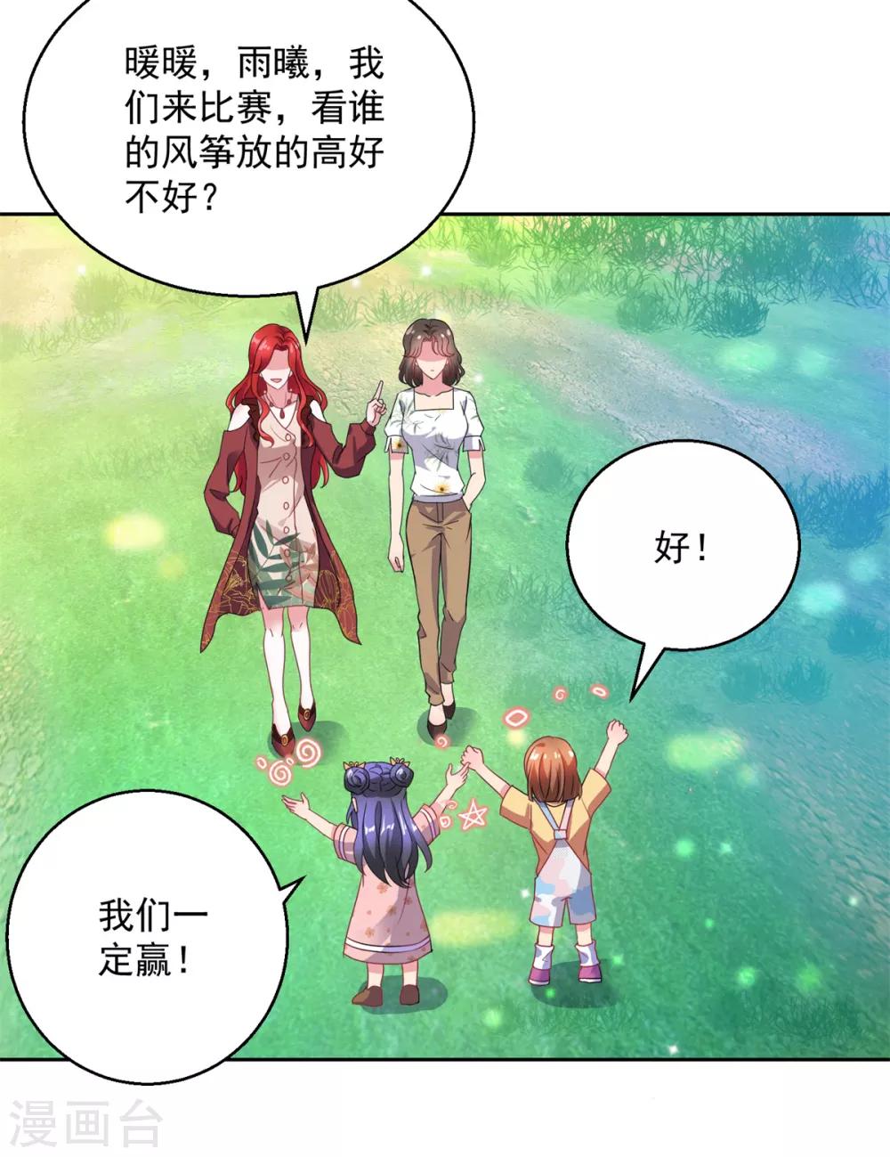 第146话 生生蛊-第146话