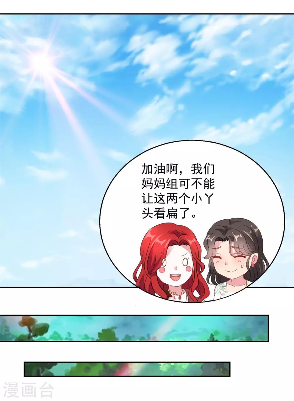 第146话 生生蛊-第146话