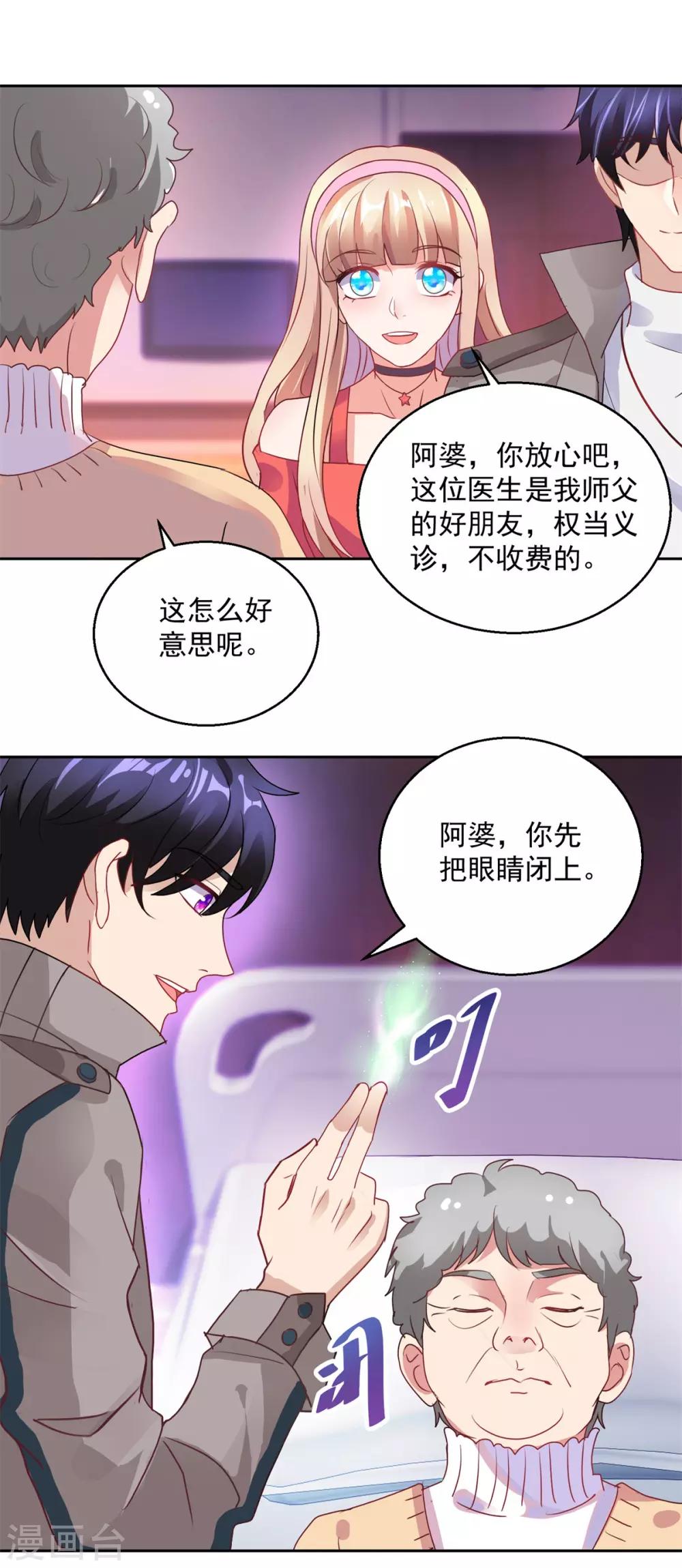 第146话 生生蛊-第146话