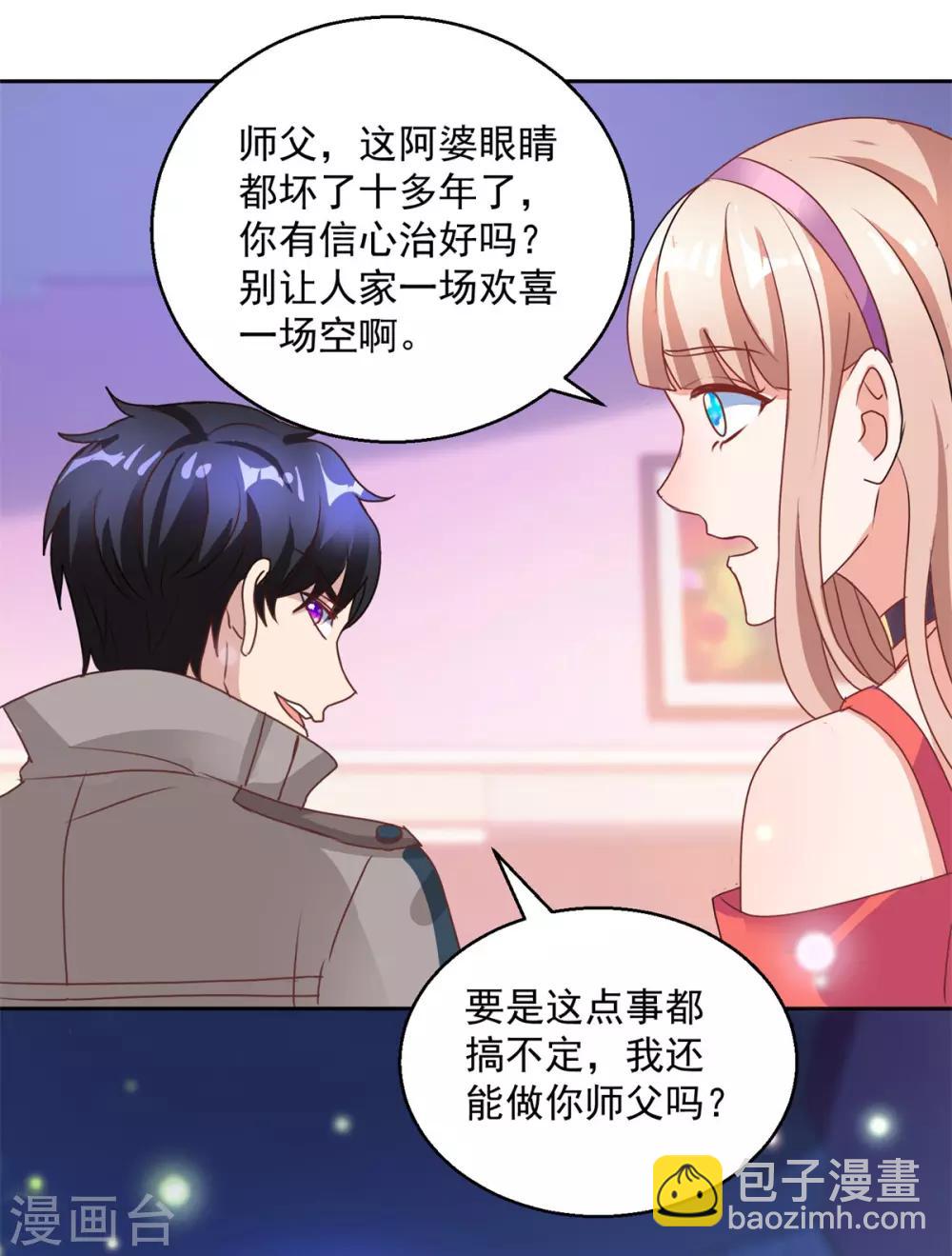 第146话 生生蛊-第146话