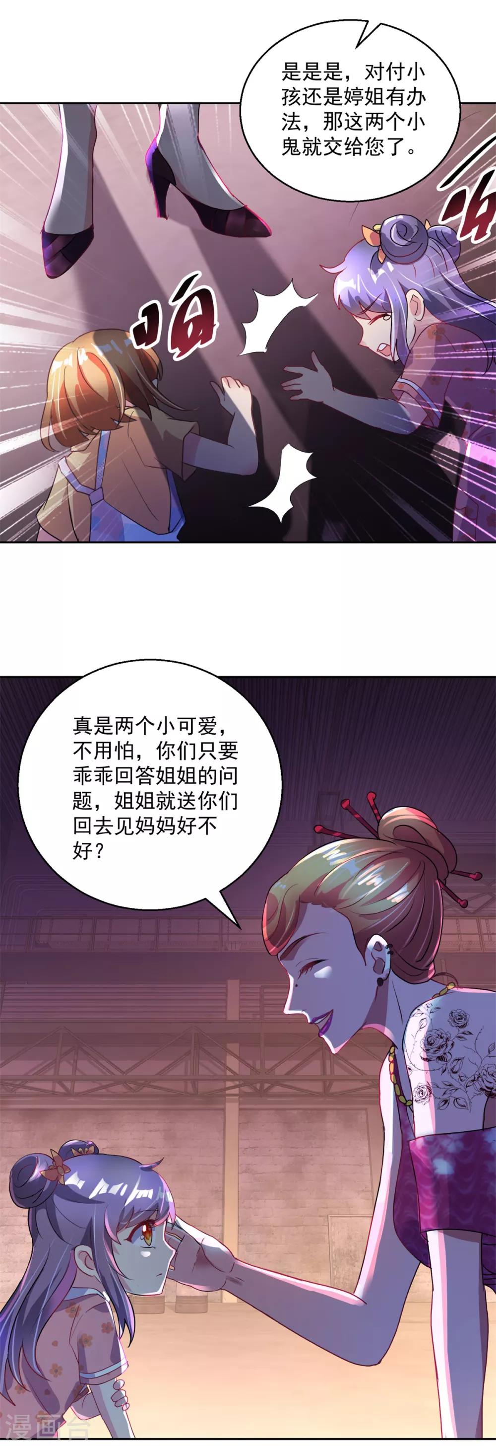 第148话 绑匪来电-第148话