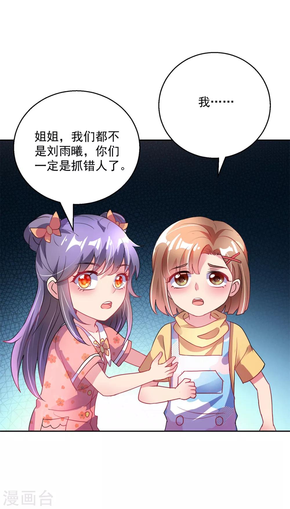 第148话 绑匪来电-第148话