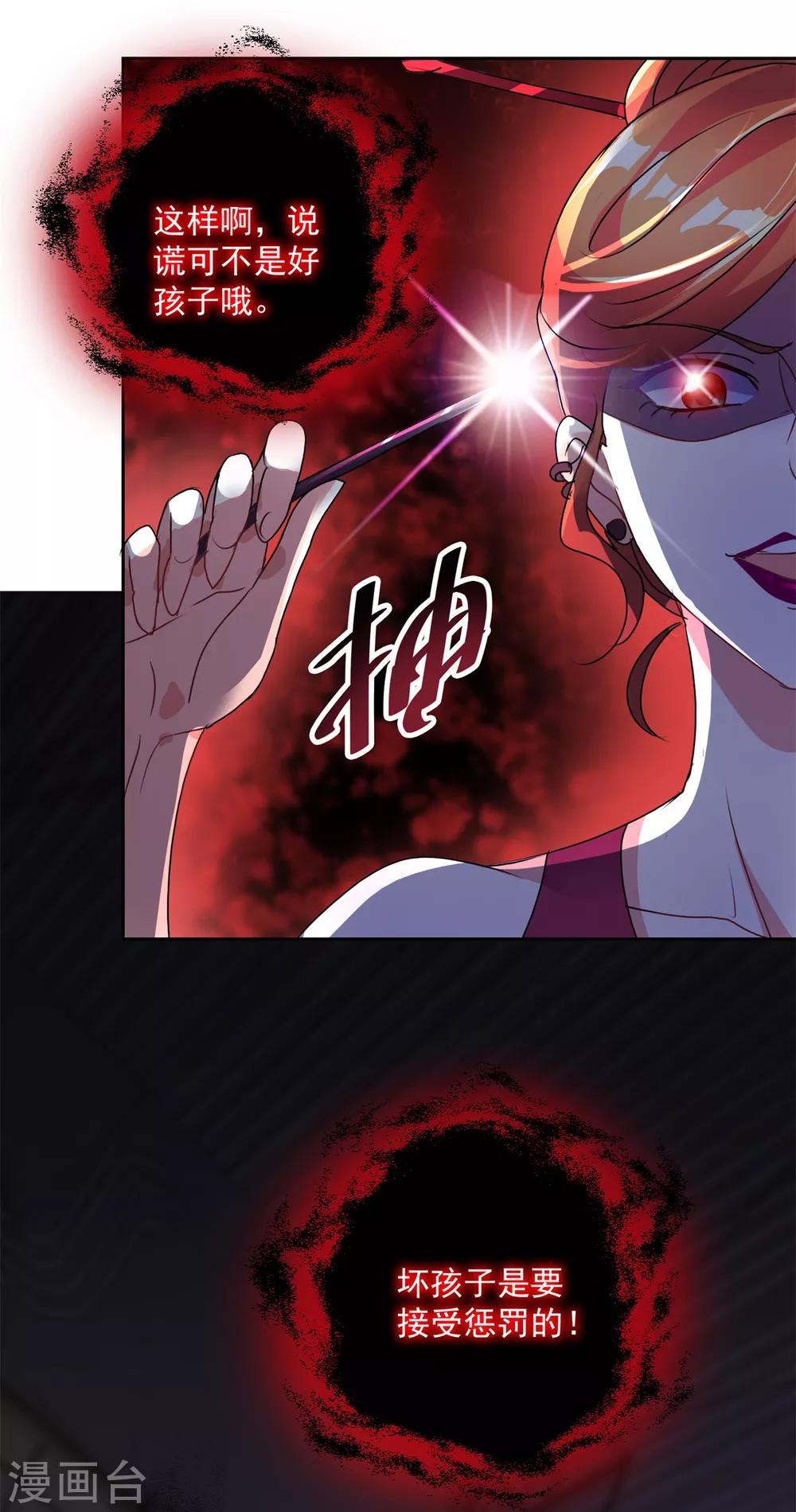 第148话 绑匪来电-第148话