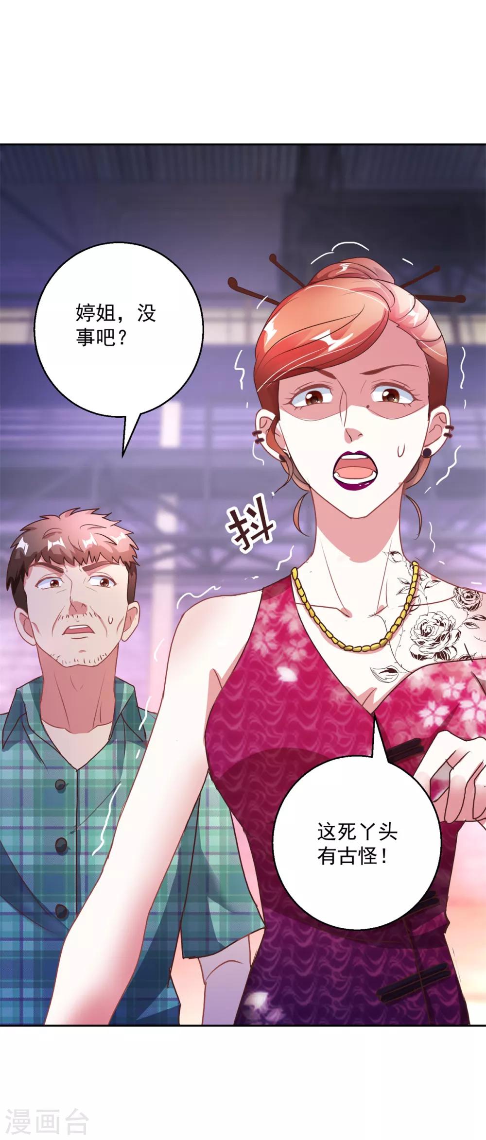 第148话 绑匪来电-第148话