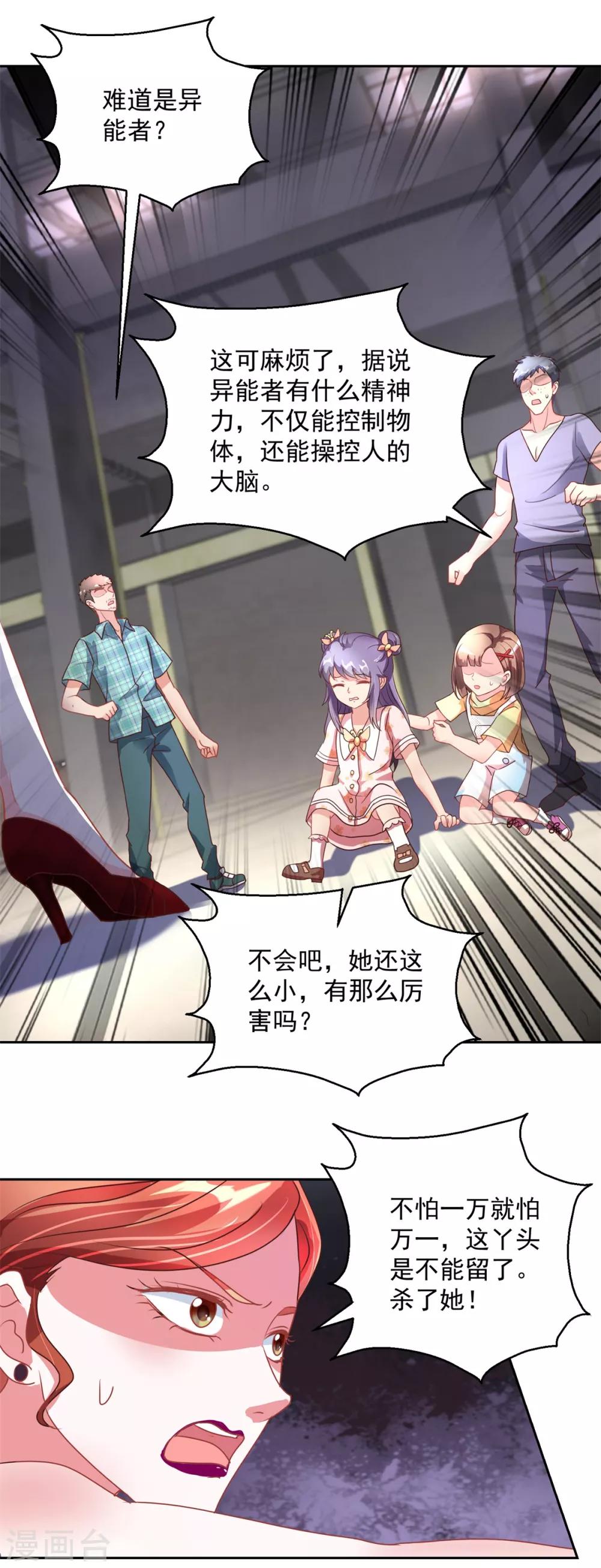 第148话 绑匪来电-第148话