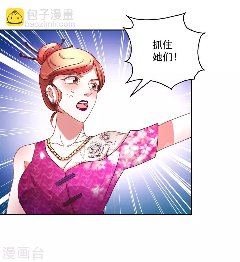 第148话 绑匪来电-第148话