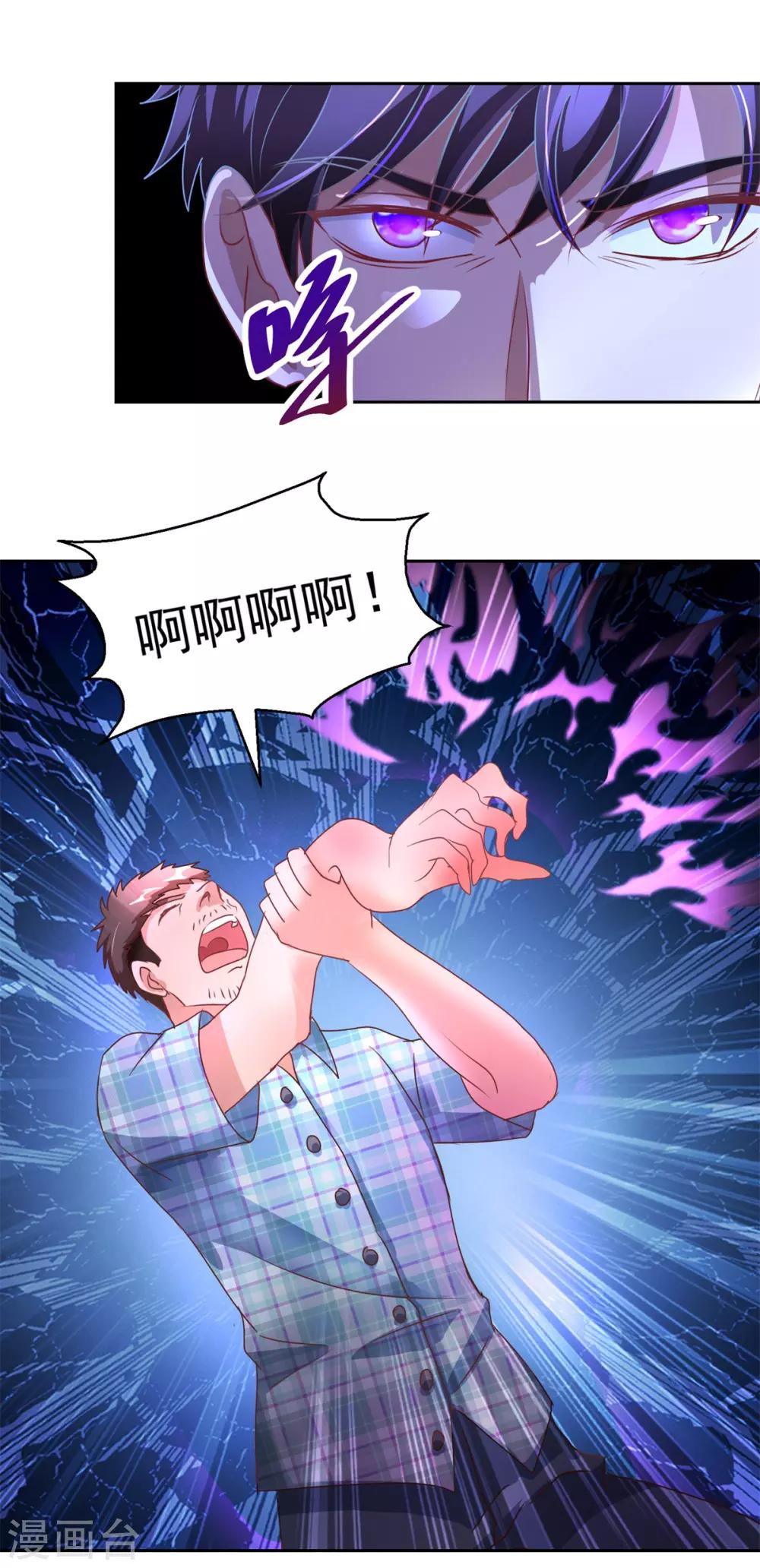 第148话 绑匪来电-第148话