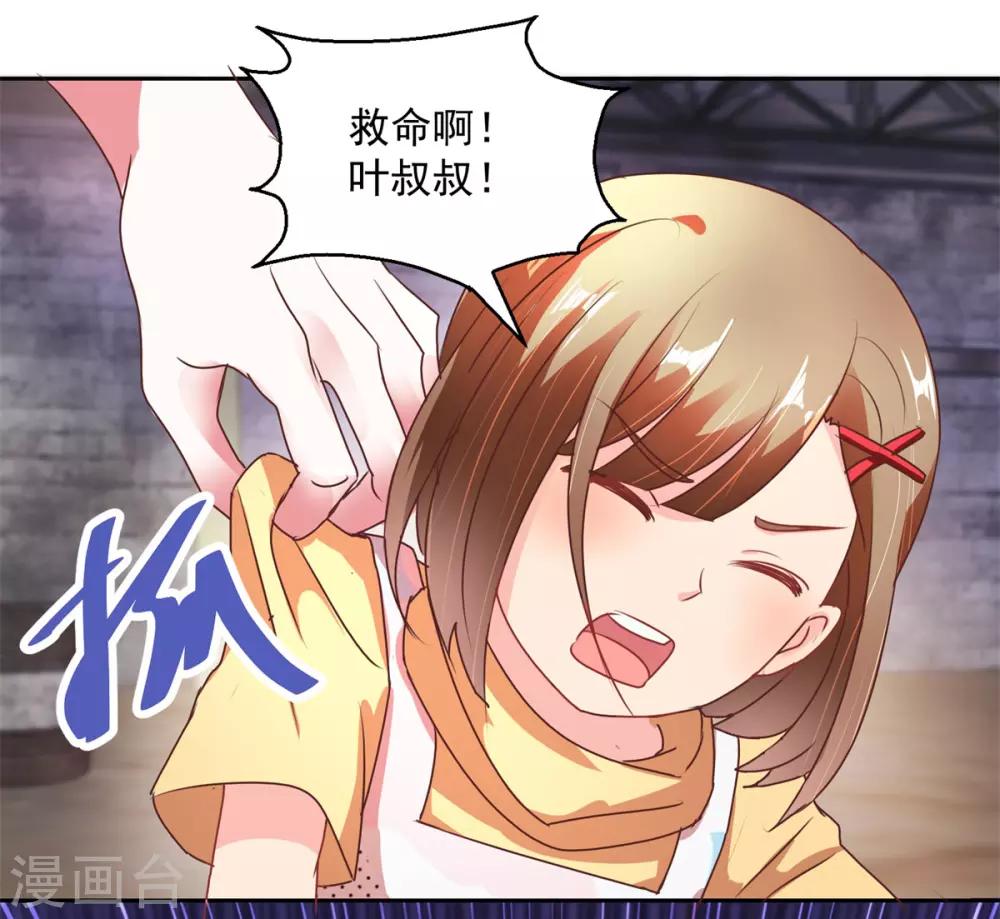 第148话 绑匪来电-第148话