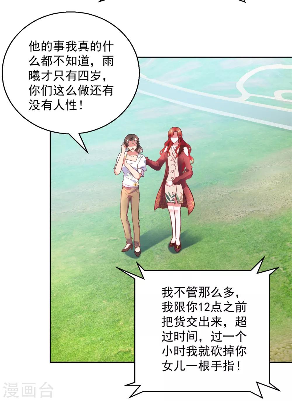 第148话 绑匪来电-第148话