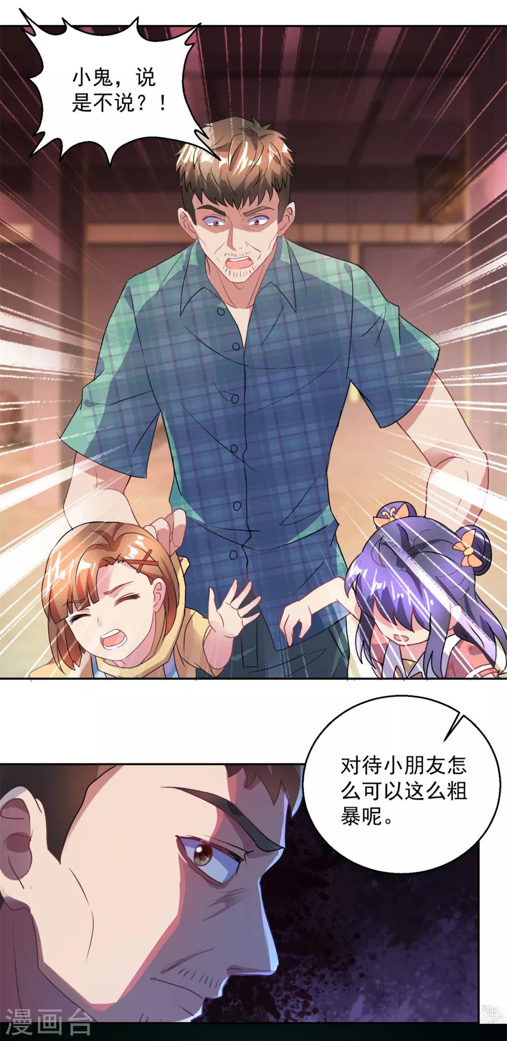 第148话 绑匪来电-第148话