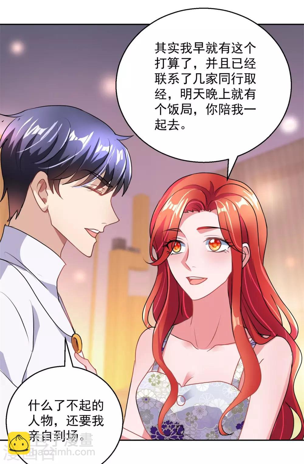 第150话 服装生意-第150话