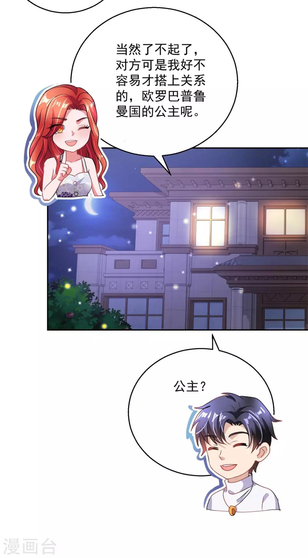 第150话 服装生意-第150话