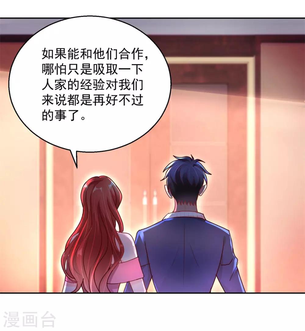 第150话 服装生意-第150话