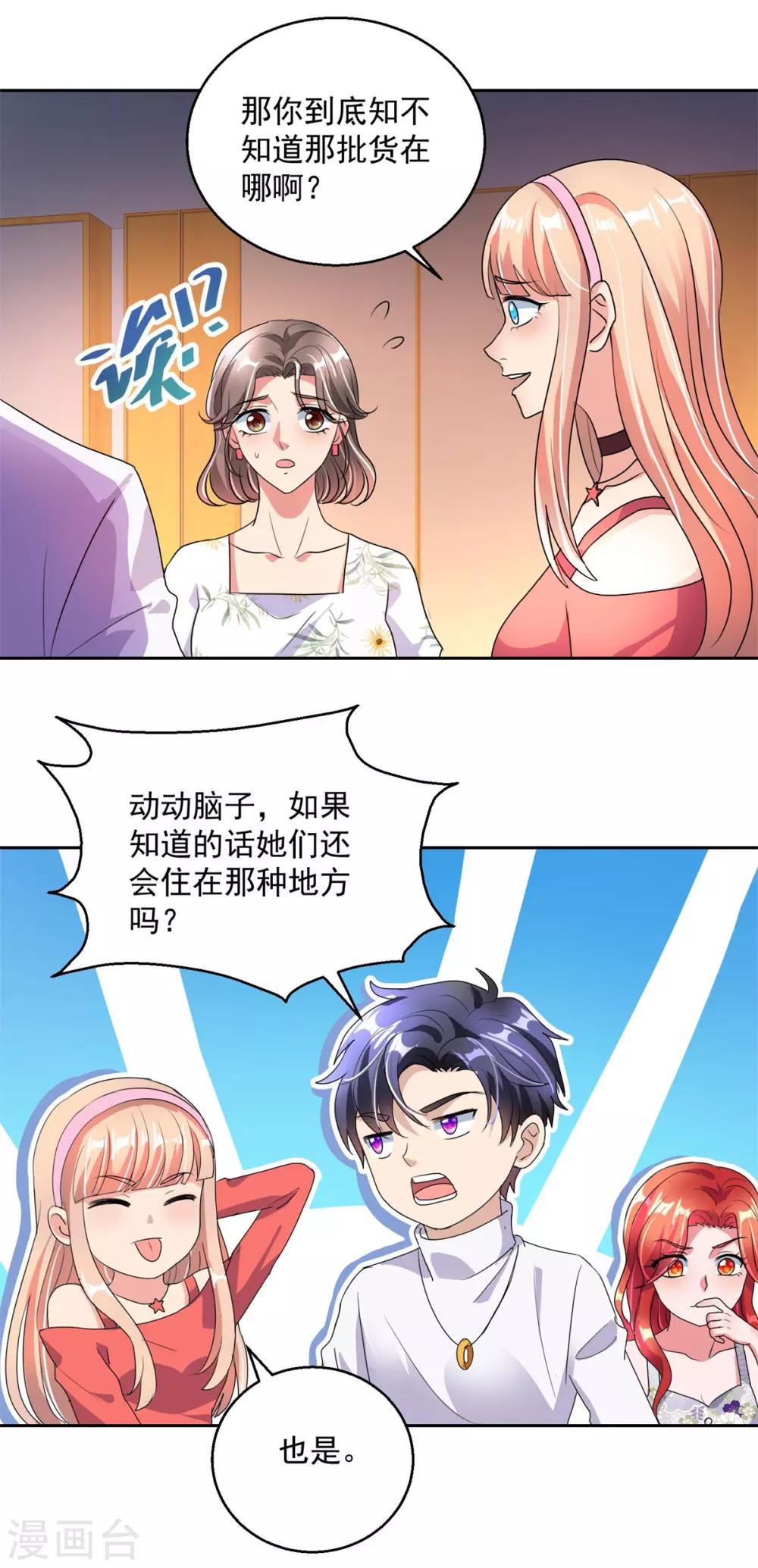 第150话 服装生意-第150话