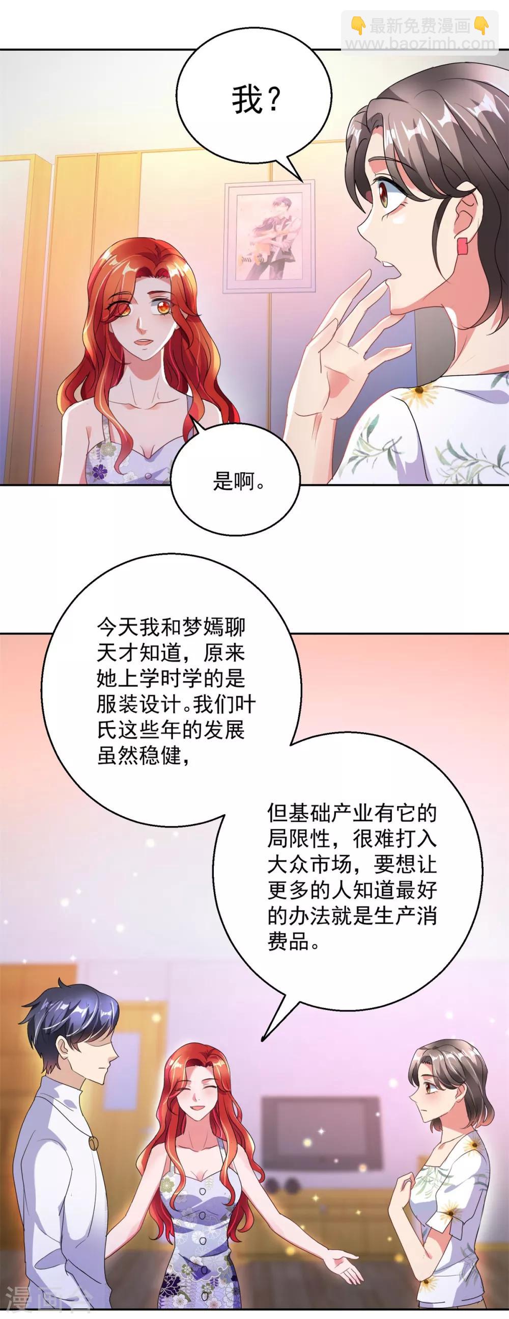 第150话 服装生意-第150话