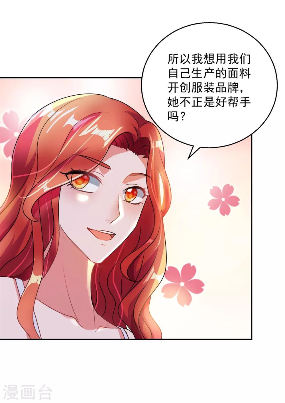 第150话 服装生意-第150话