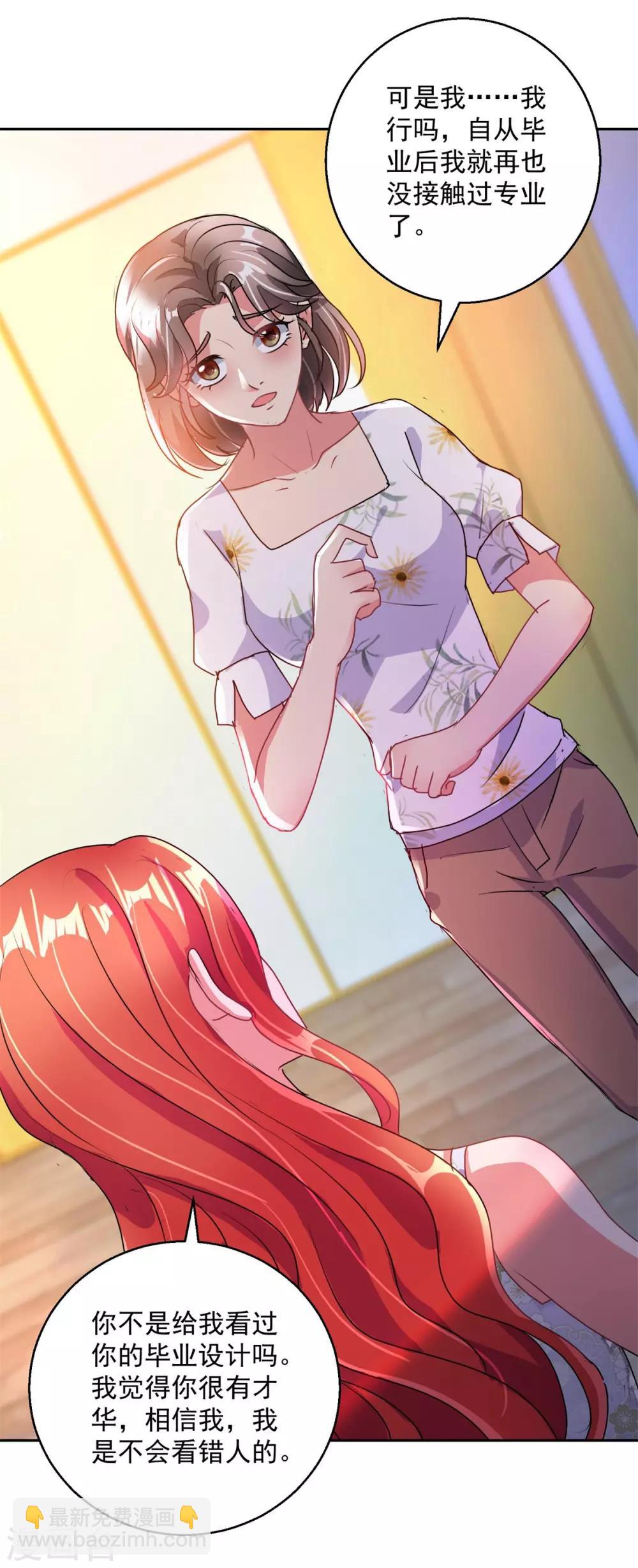 第150话 服装生意-第150话