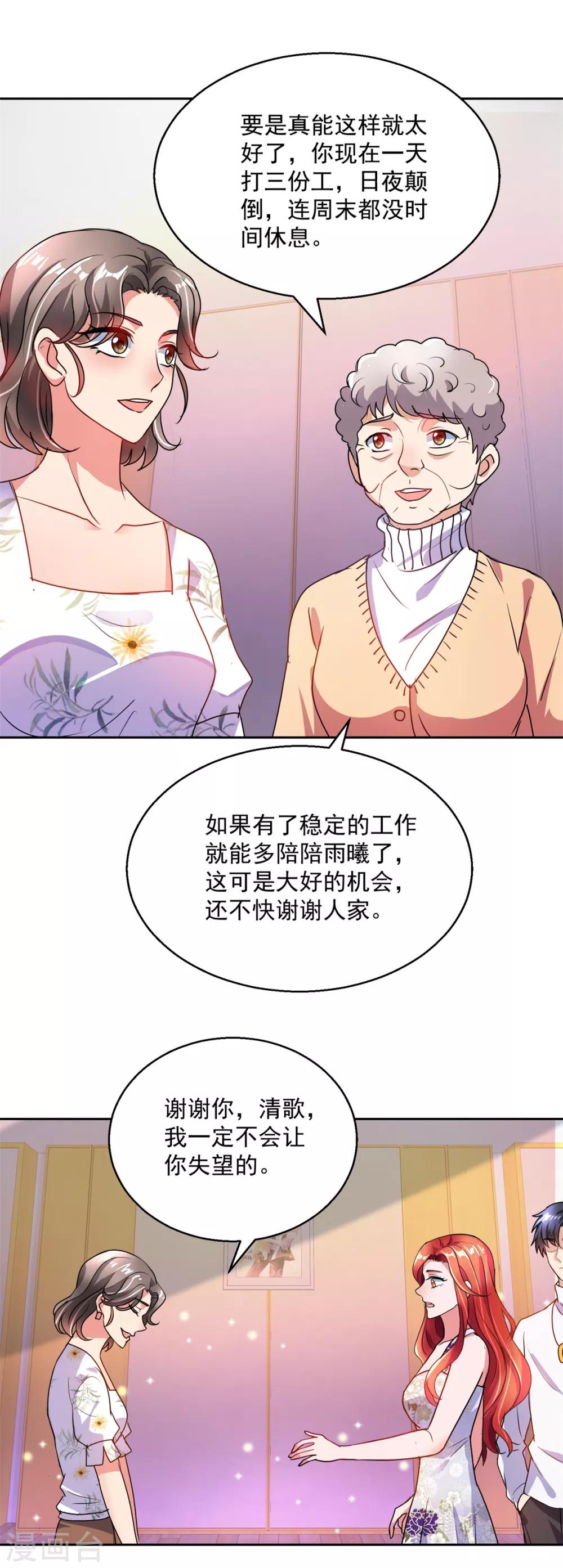 第150话 服装生意-第150话