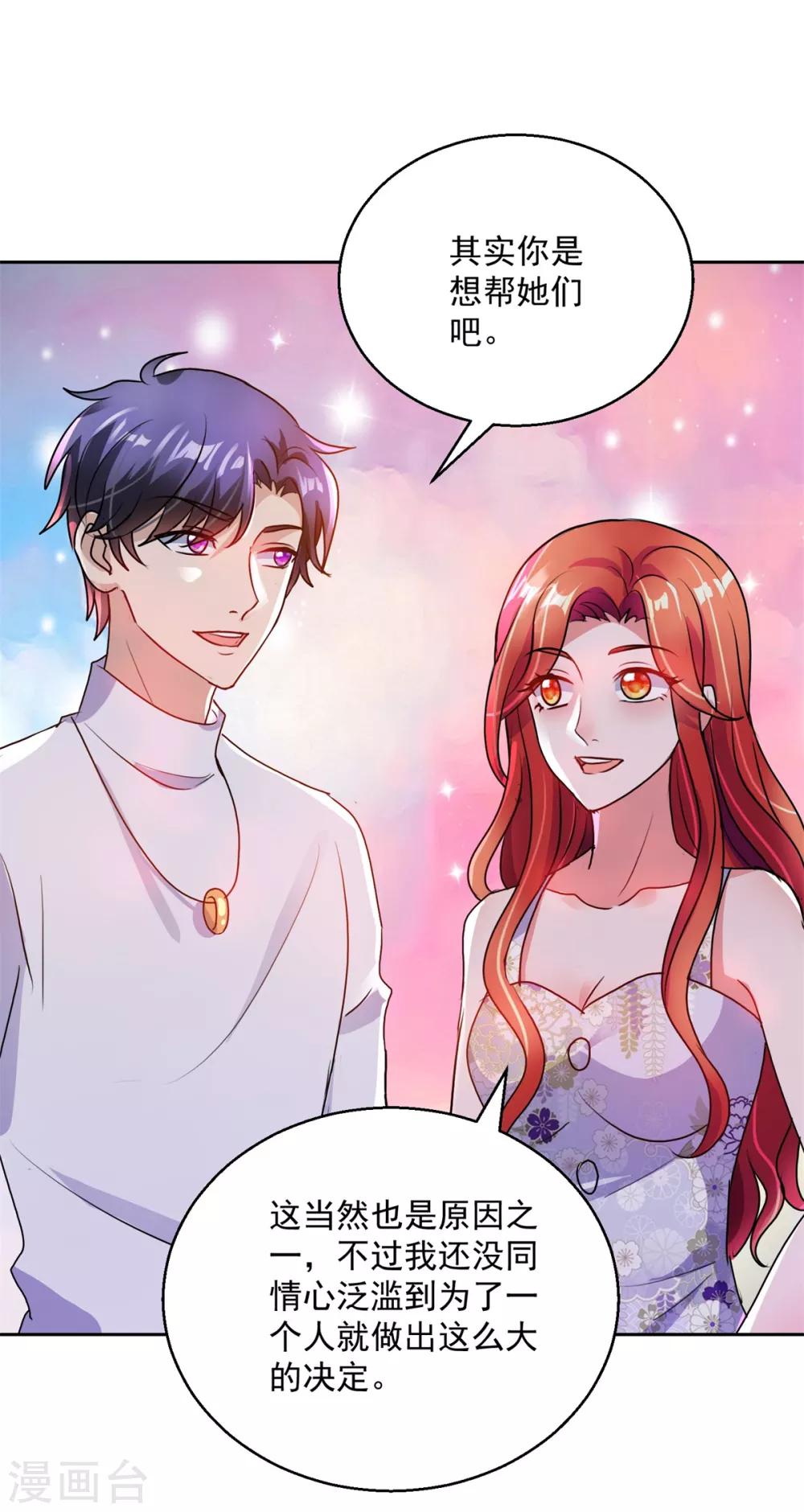 第150话 服装生意-第150话