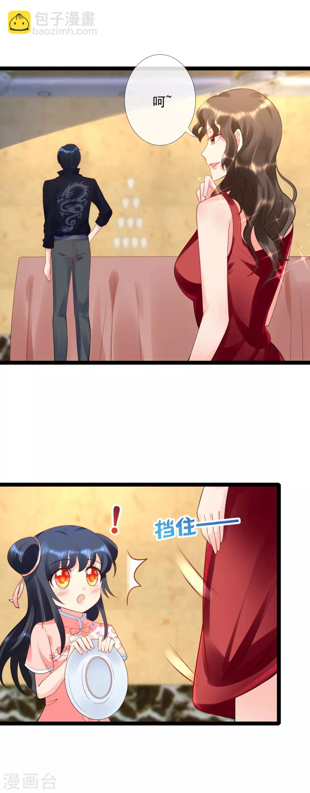 第16话 暴发户兄妹-第16话
