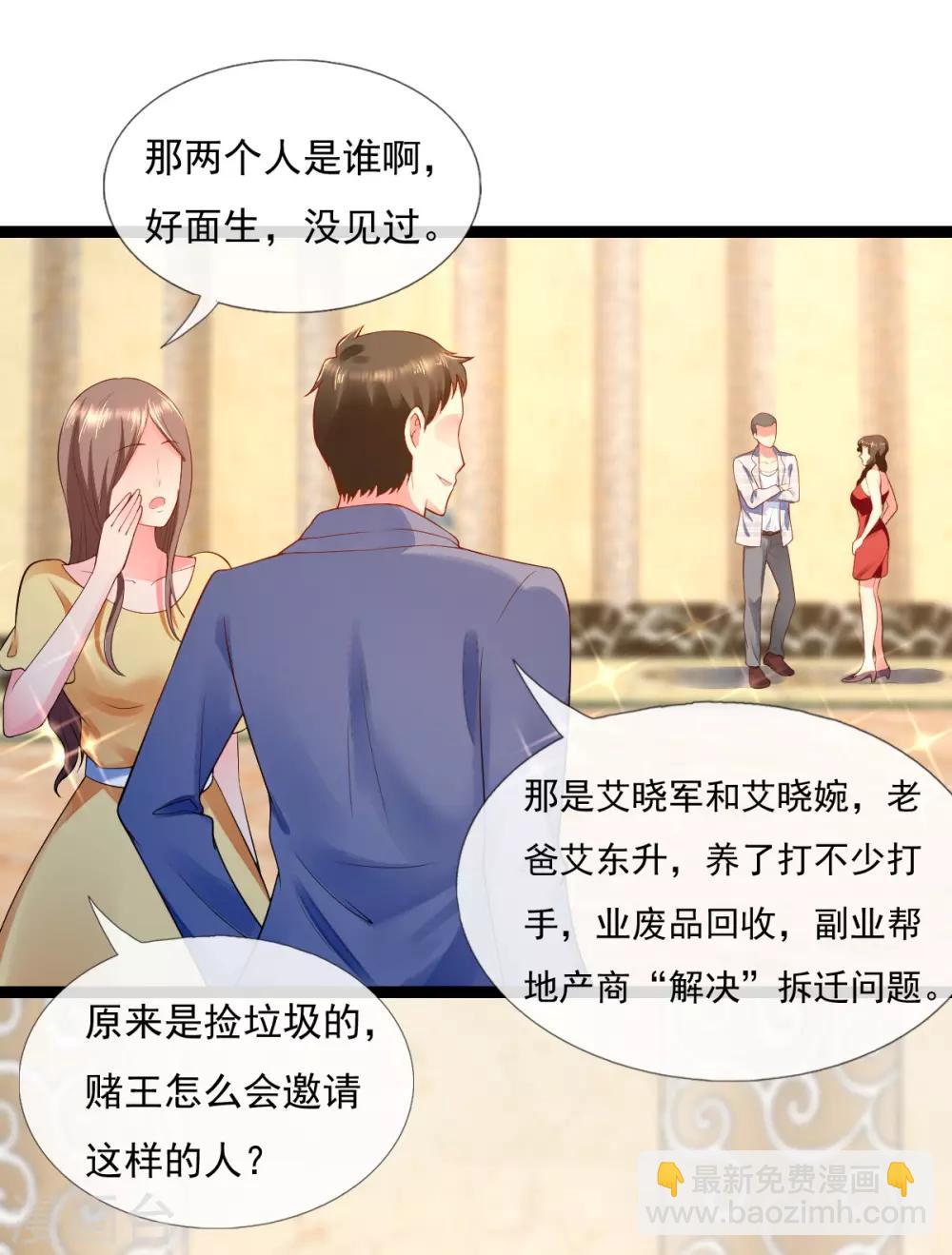 第16话 暴发户兄妹-第16话