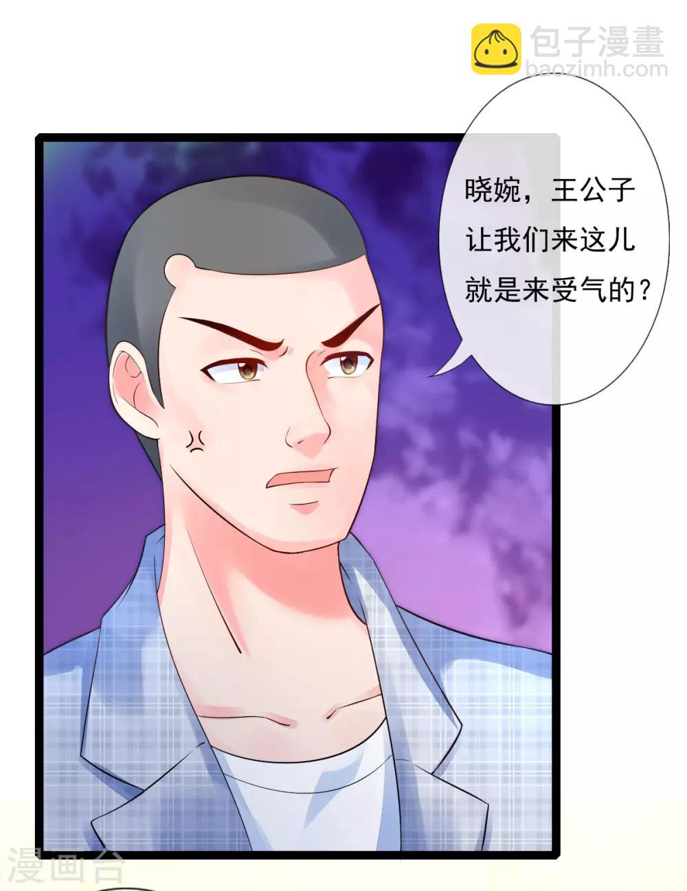 第16话 暴发户兄妹-第16话