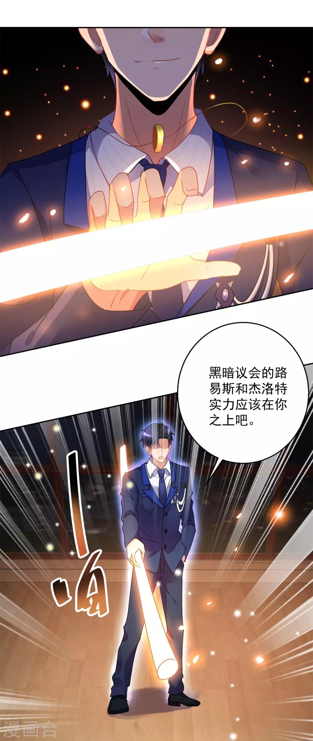 第152话 傀儡蛊-第152话