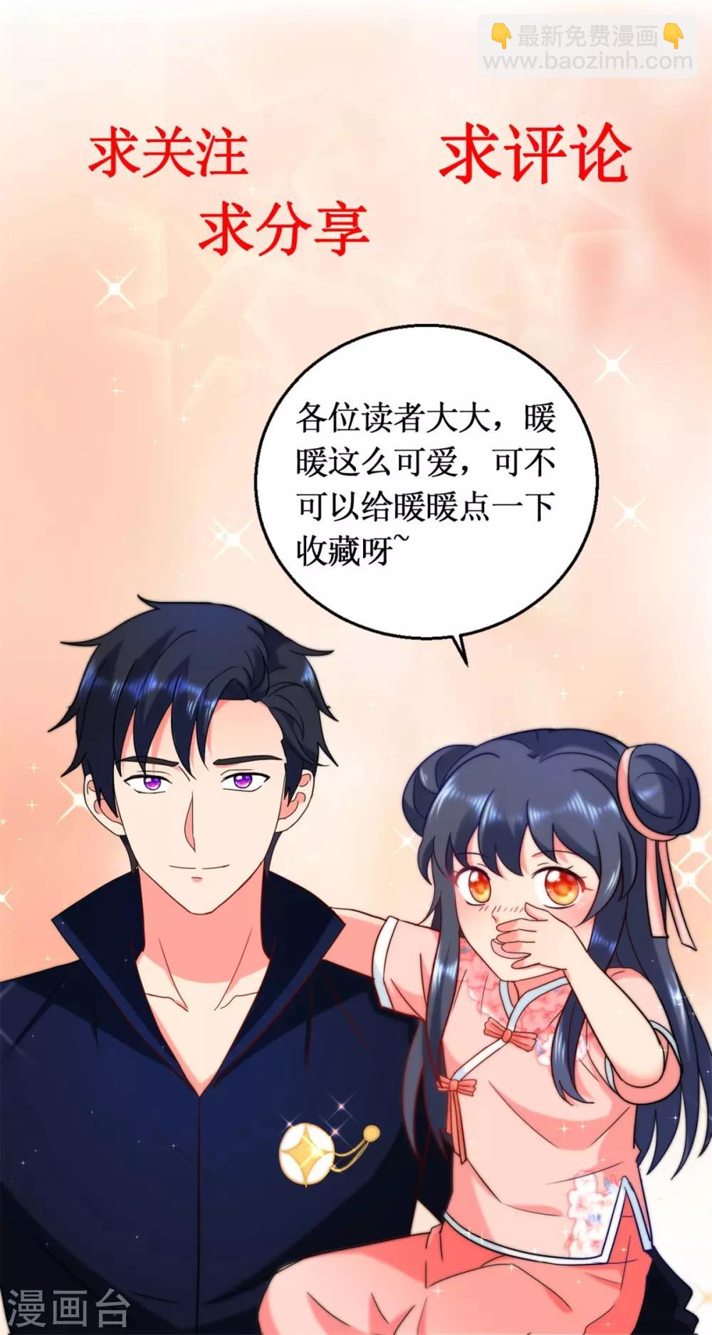 第152话 傀儡蛊-第152话