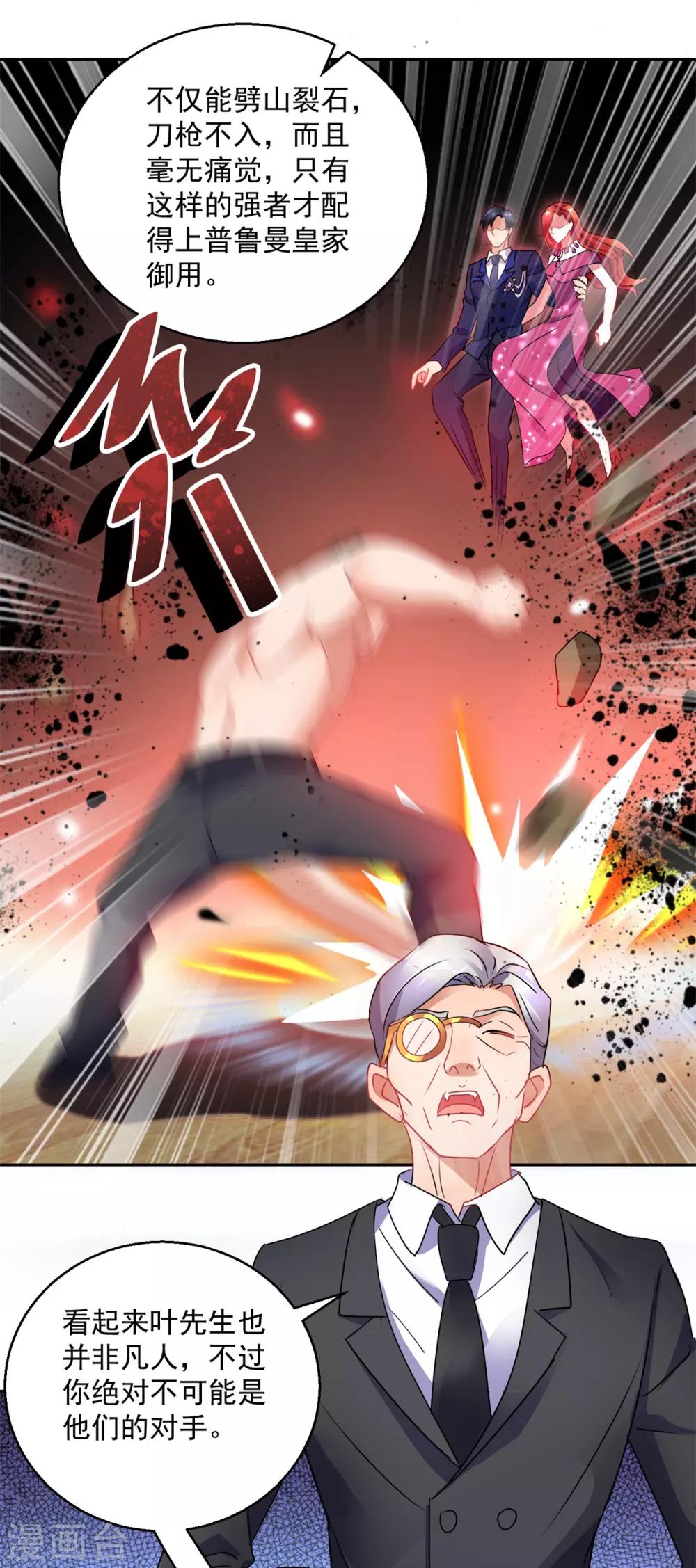 第152话 傀儡蛊-第152话