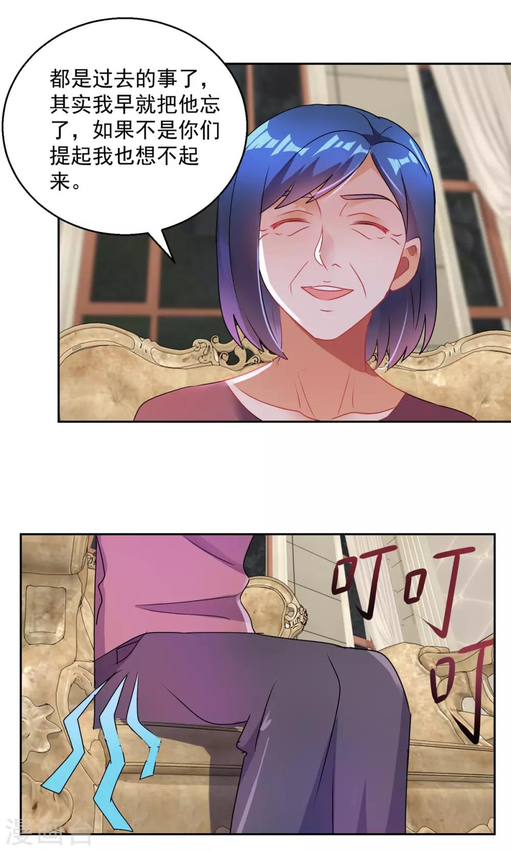 第154话 往事-第154话